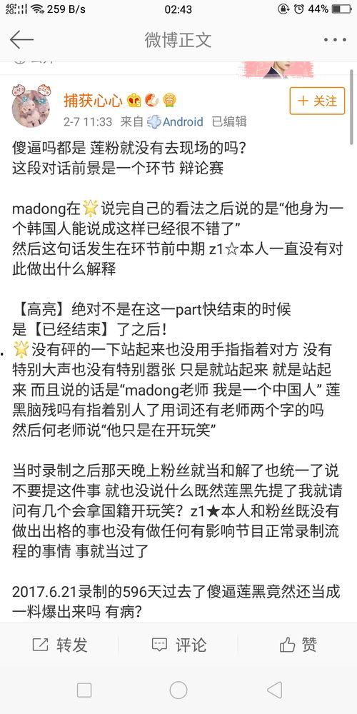 吃瓜网黑料揭秘,吃瓜网黑料曝光，真相大白！